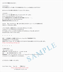 May Me *Marche Infomation* サンプル